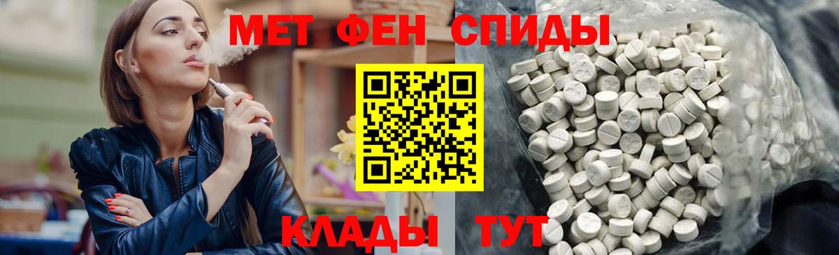 АМФЕТАМИН 98% Большой Камень