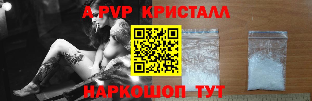 где купить наркоту  APVP СК  Большой Камень  Вход с VPN  APVP СК  А ПВП крисы CK 