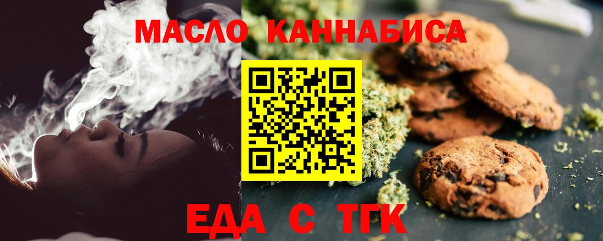 Большой Камень  Canna-Cookies конопля  Вход с VPN 