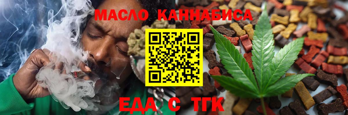 Печенье с ТГК конопля Большой Камень