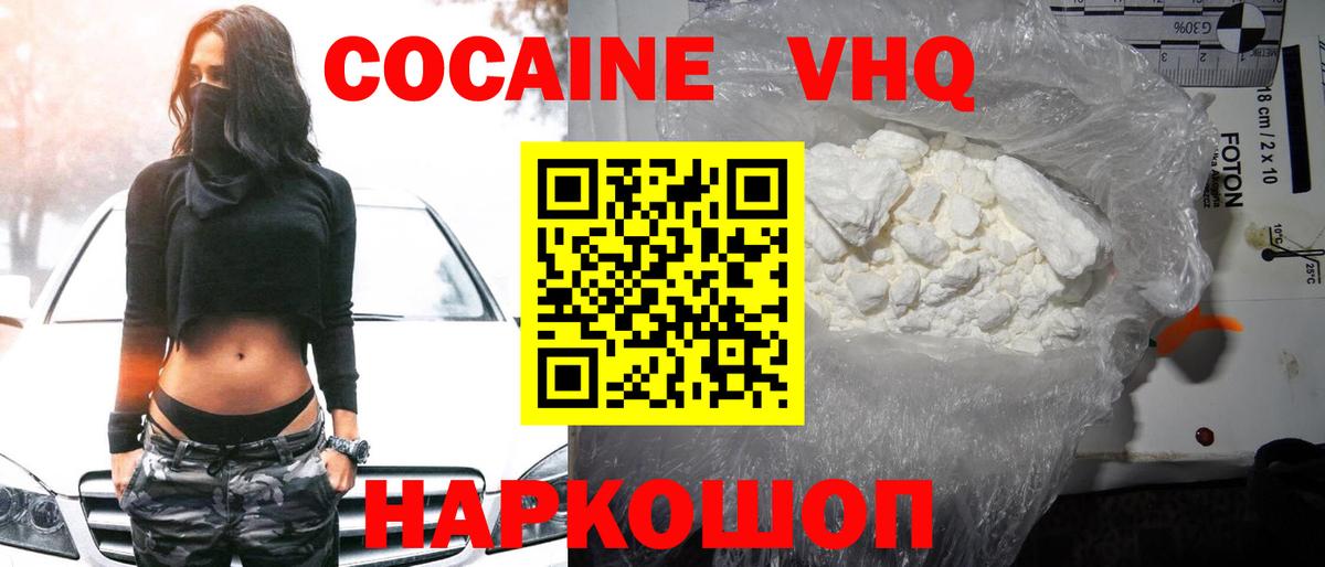 COCAIN Columbia  Вход с VPN  Большой Камень 
