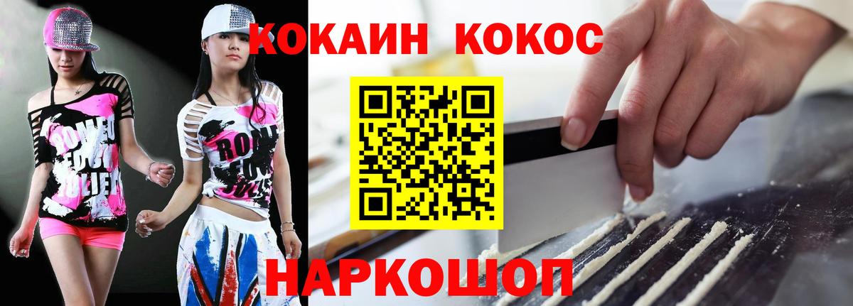 КОКАИН Columbia Большой Камень