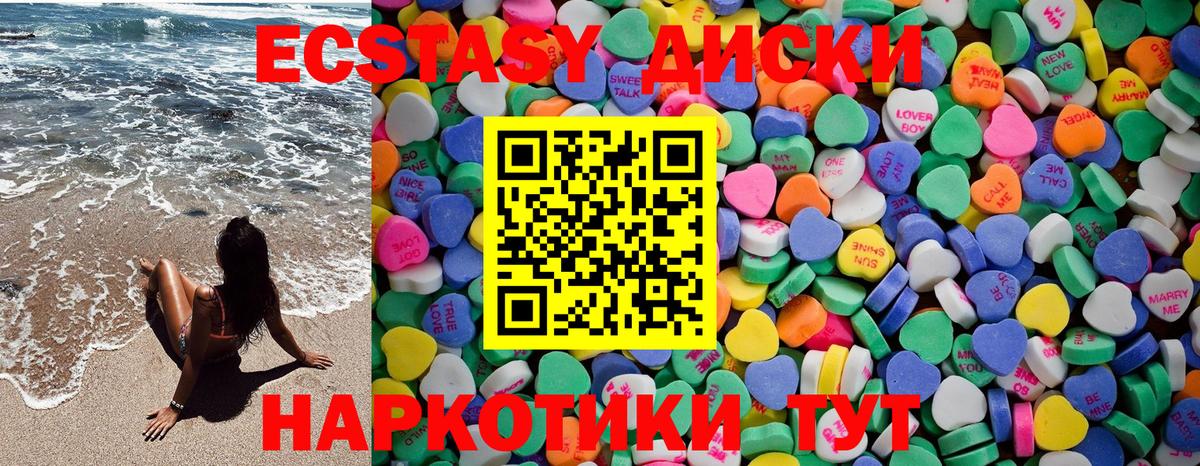 даркнет сайт  Экстази  Вход с VPN  Экстази Дубай  Экстази Дубай  Большой Камень 
