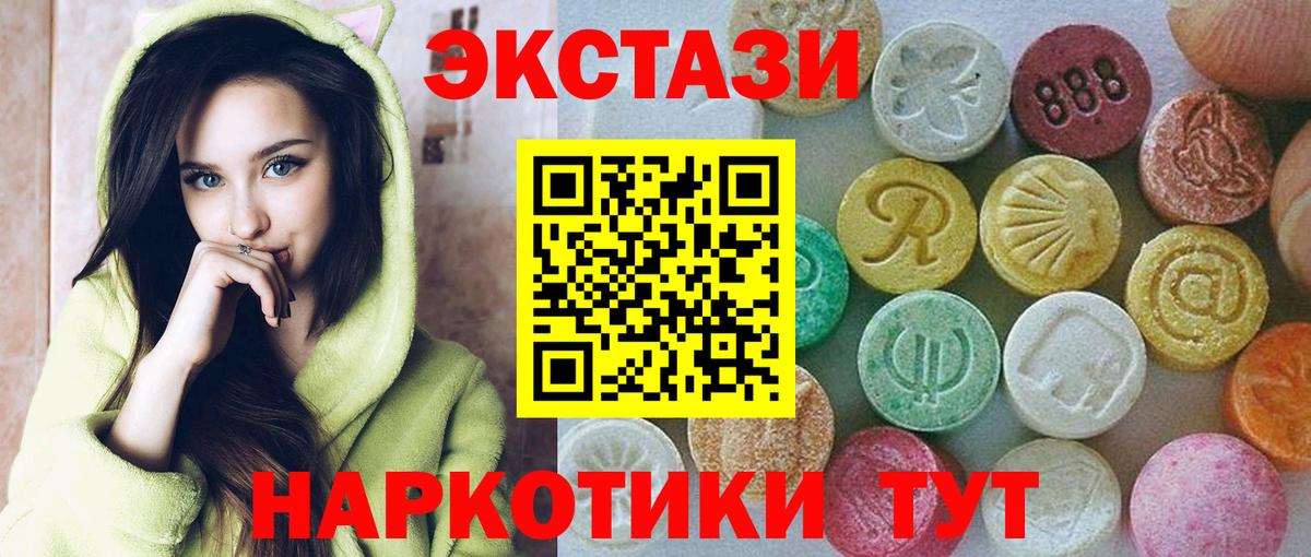 Экстази ешки Большой Камень