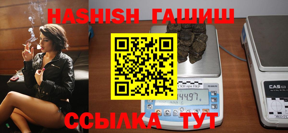 ГАШИШ AMNESIA HAZE  где можно купить   ГАШ hashish  ГАШИШ  Большой Камень  Вход с VPN 