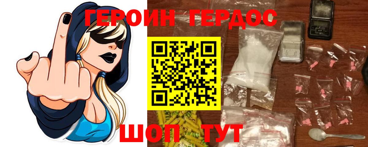 Большой Камень  ГЕРОИН Афган  Вход с VPN 