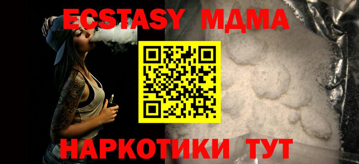 MDMA кристаллы  MDMA кристаллы  Большой Камень  MDMA  Вход с VPN 