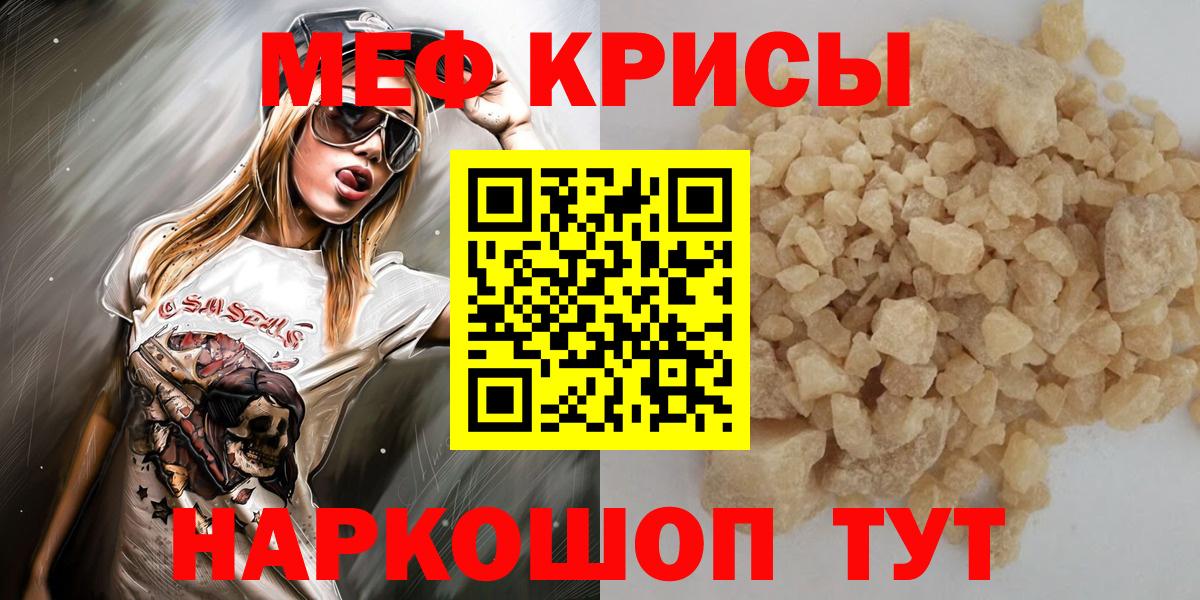 Меф VHQ  Меф мяу мяу  Большой Камень  Мефедрон  Вход с VPN 