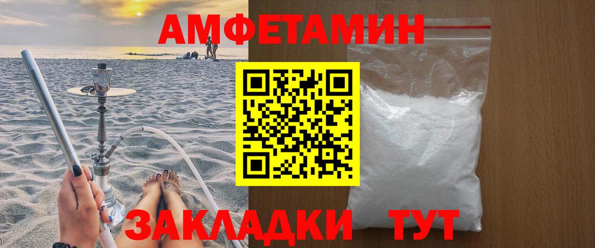 Первитин винт Большой Камень